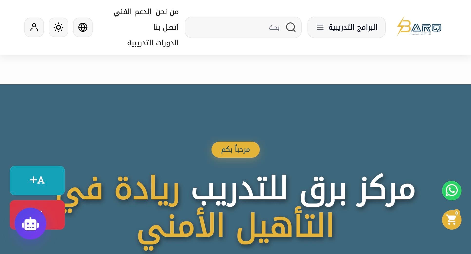 مركز برق للتدريب